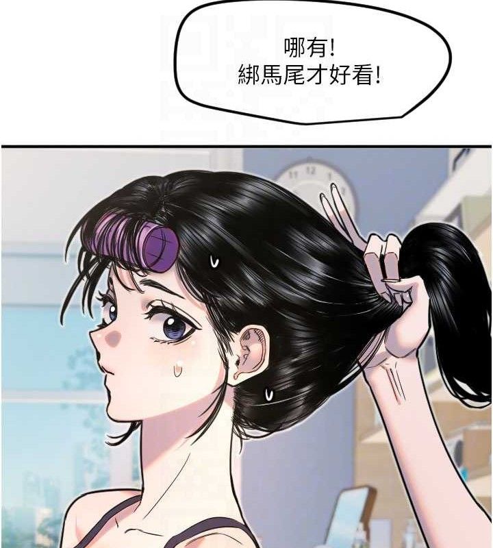 守护天使第35話-現在是要跟我告白嗎?!