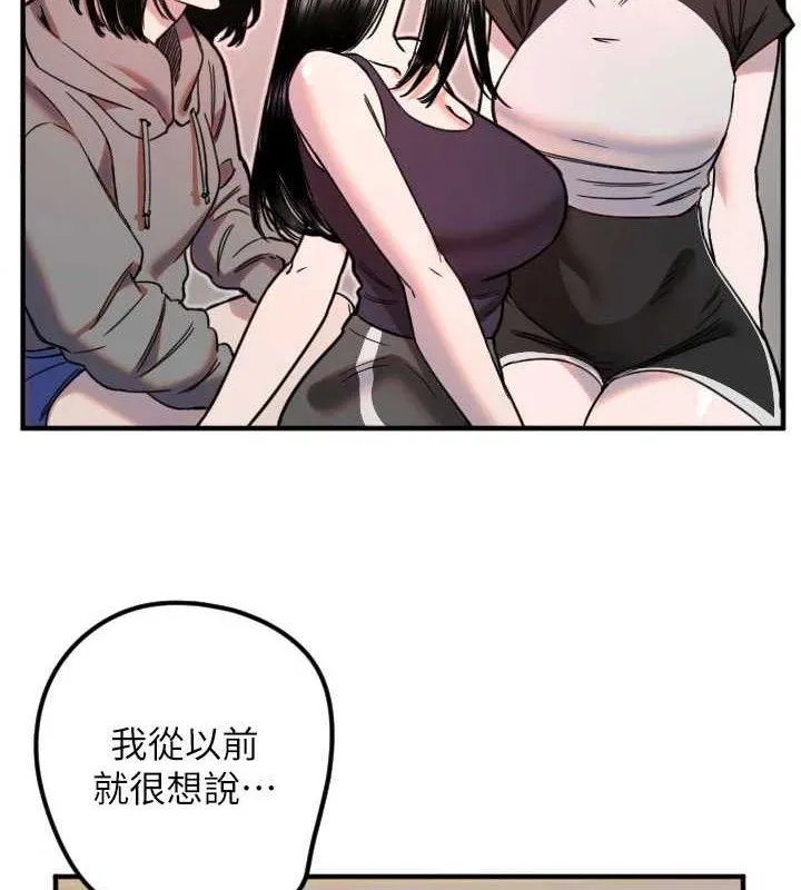 守护天使-第35話-現在是要跟我告白嗎?! - 图片 53