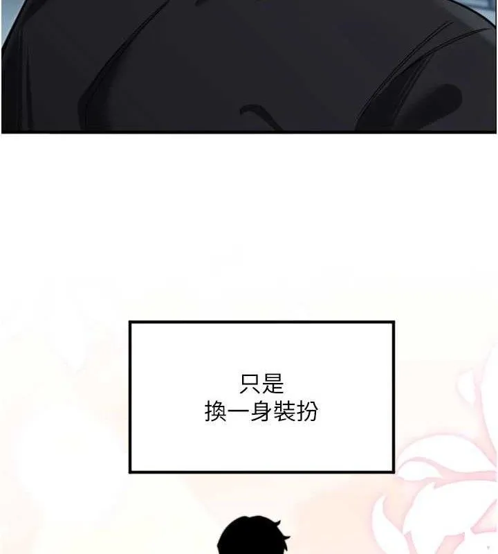 守护天使-第35話-現在是要跟我告白嗎?! - 图片 66