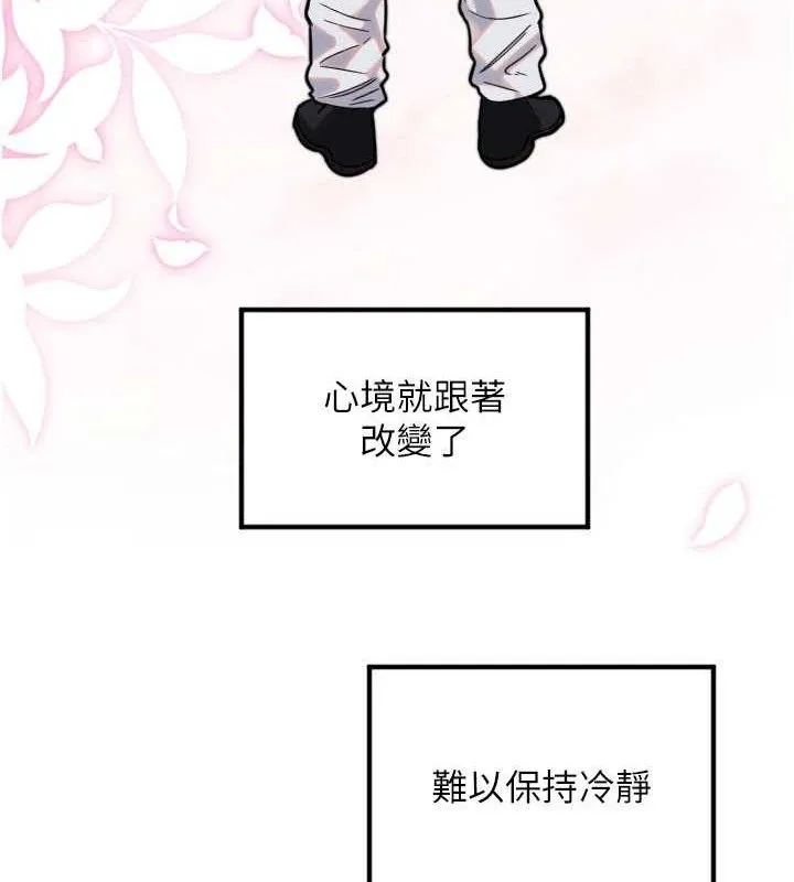 守護天使第35話-現在是要跟我告白嗎?!
