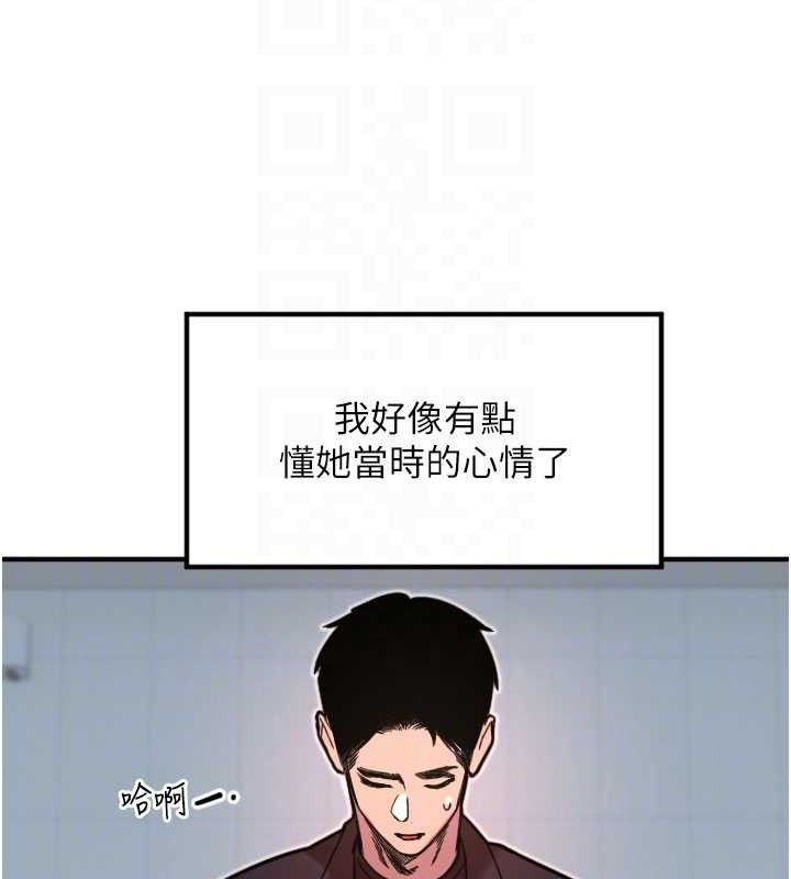 守護天使第35話-現在是要跟我告白嗎?!