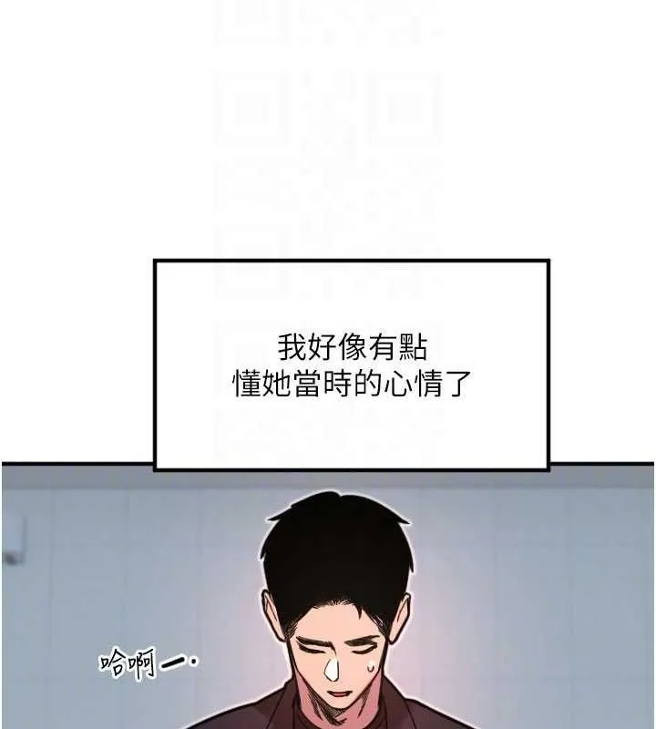守護天使第35話-現在是要跟我告白嗎?!