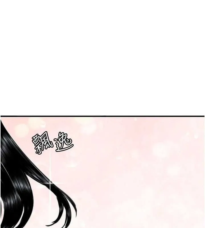 守護天使第35話-現在是要跟我告白嗎?!