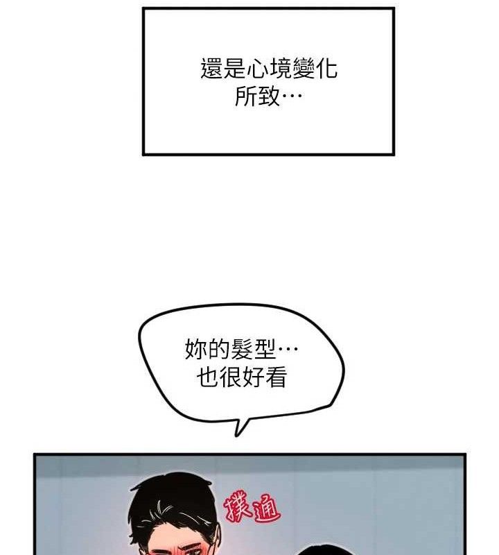 守护天使第35話-現在是要跟我告白嗎?!