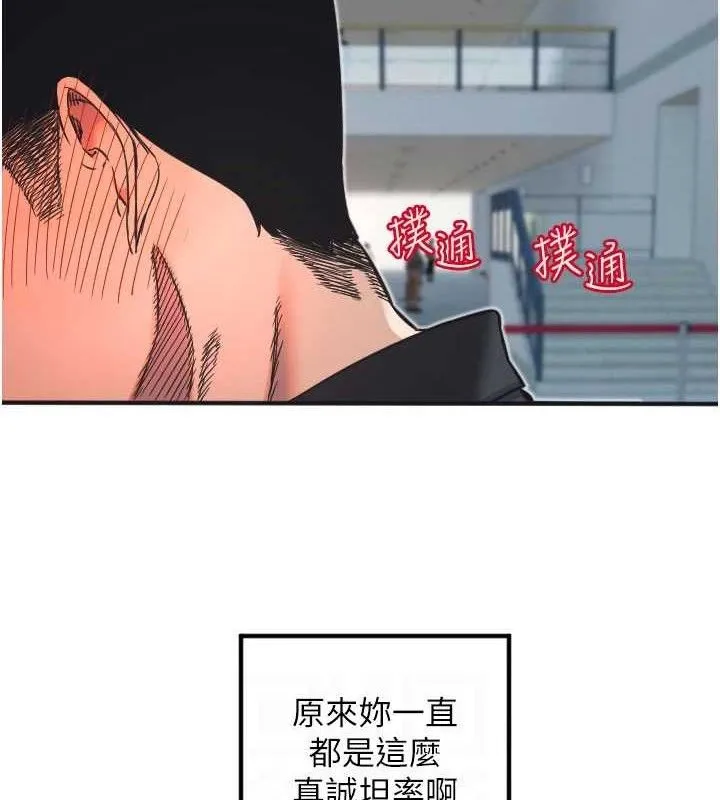 守护天使-第35話-現在是要跟我告白嗎?! - 图片 89