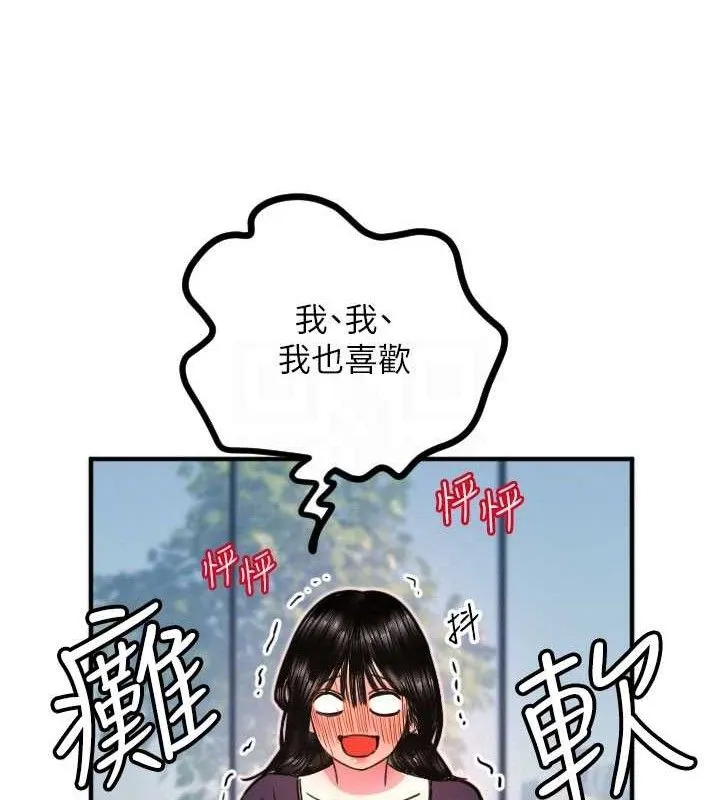 守护天使-第35話-現在是要跟我告白嗎?! - 图片 97