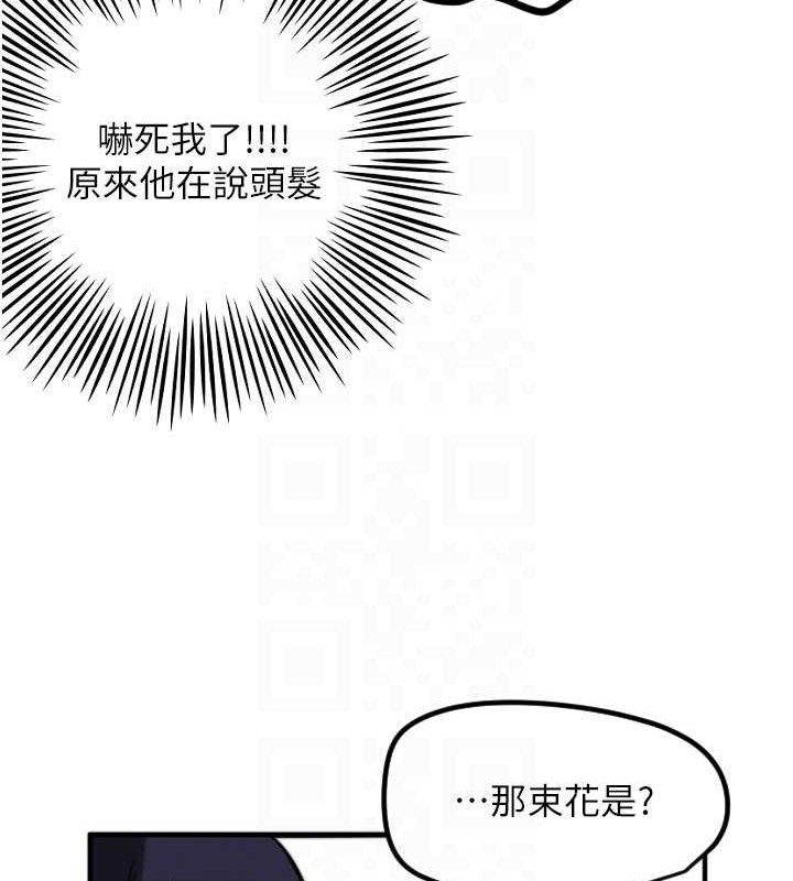 守护天使第35話-現在是要跟我告白嗎?!