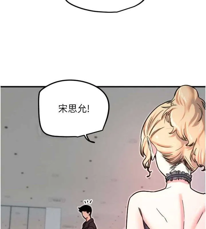 守护天使-第35話-現在是要跟我告白嗎?! - 图片 101
