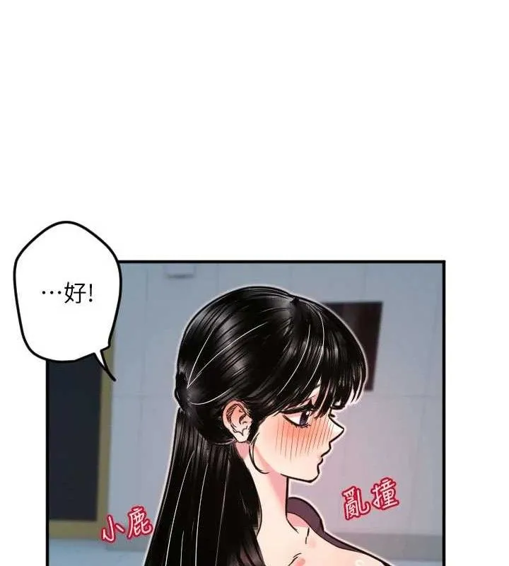 守护天使-第35話-現在是要跟我告白嗎?! - 图片 110