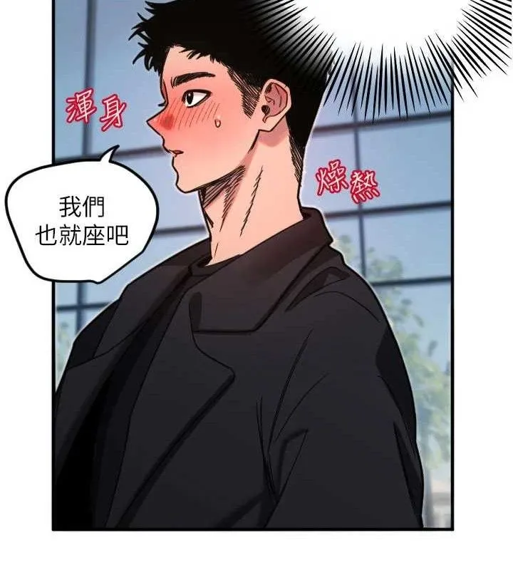 守护天使-第35話-現在是要跟我告白嗎?! - 图片 109
