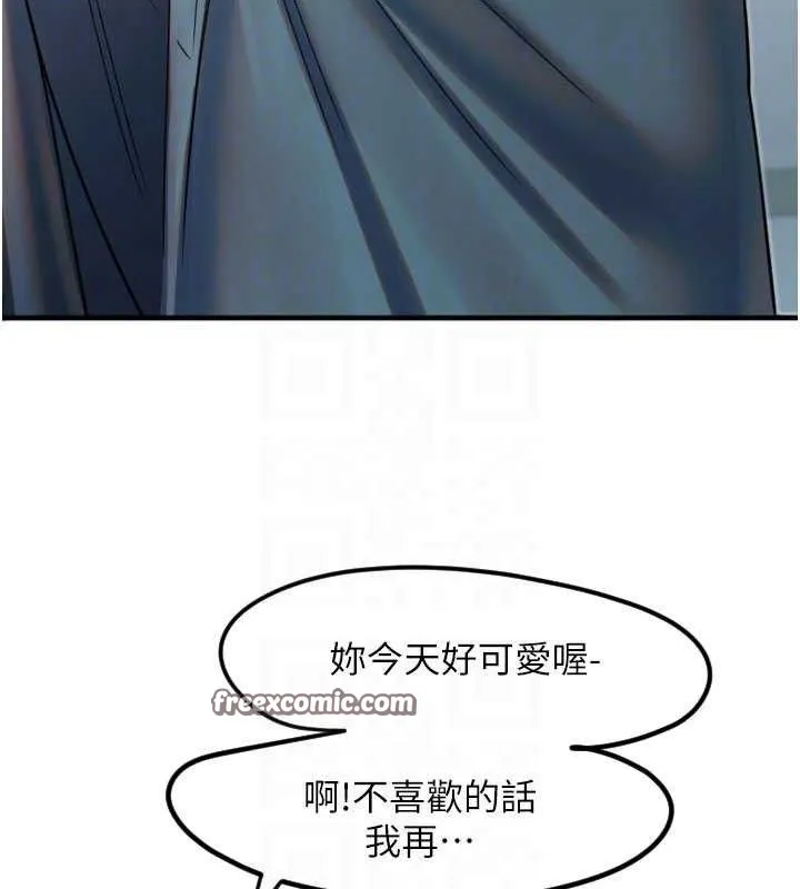 守护天使-第35話-現在是要跟我告白嗎?! - 图片 105