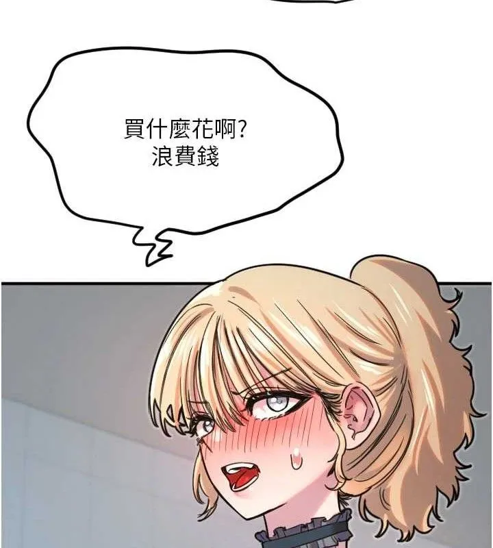守护天使-第35話-現在是要跟我告白嗎?! - 图片 103