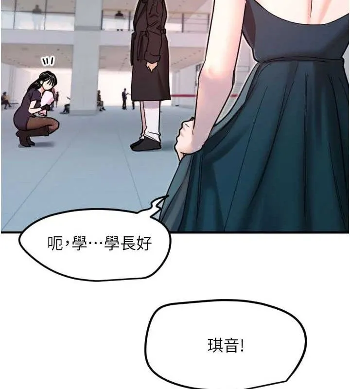 守护天使-第35話-現在是要跟我告白嗎?! - 图片 102