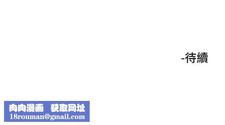 守护天使-第35話-現在是要跟我告白嗎?! - 图片 114