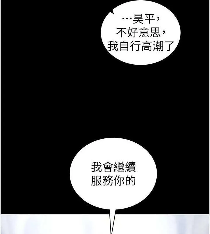太妹攻略指南-第25話-一解私慾的淫蕩老師 - 图片 5