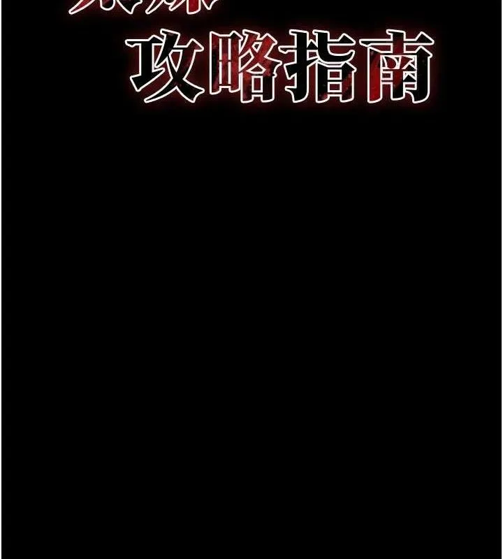 太妹攻略指南-第25話-一解私慾的淫蕩老師 - 图片 9