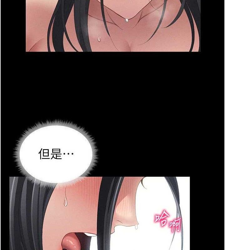 太妹攻略指南第25話-一解私慾的淫蕩老師