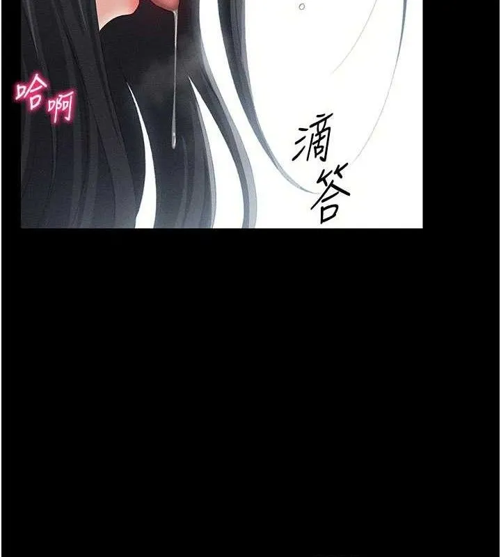 太妹攻略指南-第25話-一解私慾的淫蕩老師 - 图片 4