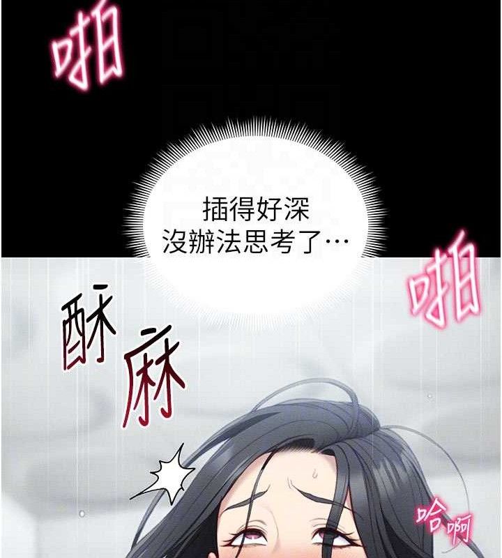 太妹攻略指南第25話-一解私慾的淫蕩老師