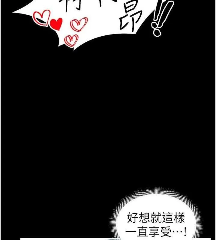 太妹攻略指南-第25話-一解私慾的淫蕩老師 - 图片 23