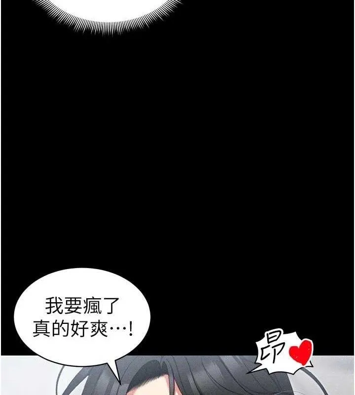 太妹攻略指南-第25話-一解私慾的淫蕩老師 - 图片 28