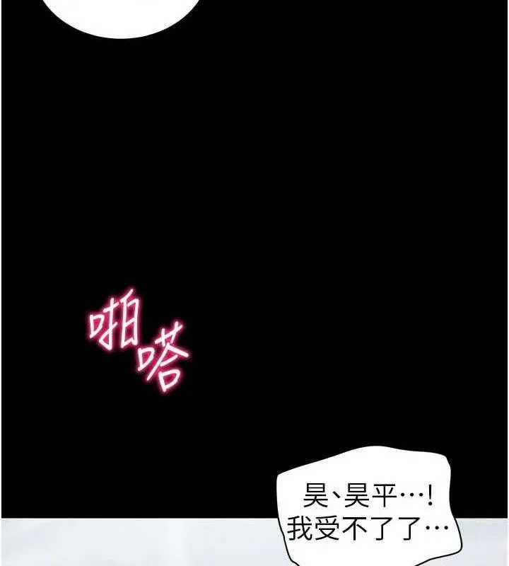 太妹攻略指南-第25話-一解私慾的淫蕩老師 - 图片 39