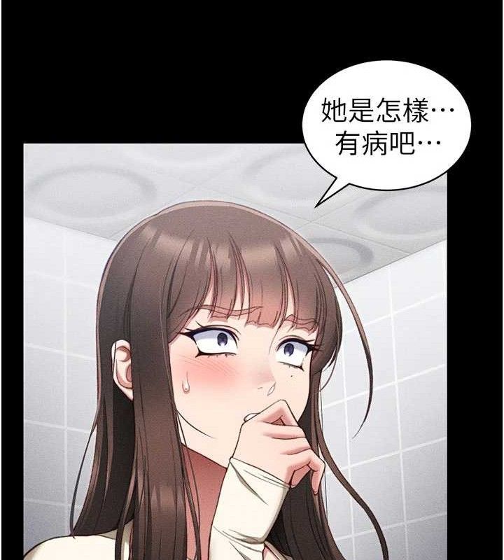 太妹攻略指南第25話-一解私慾的淫蕩老師