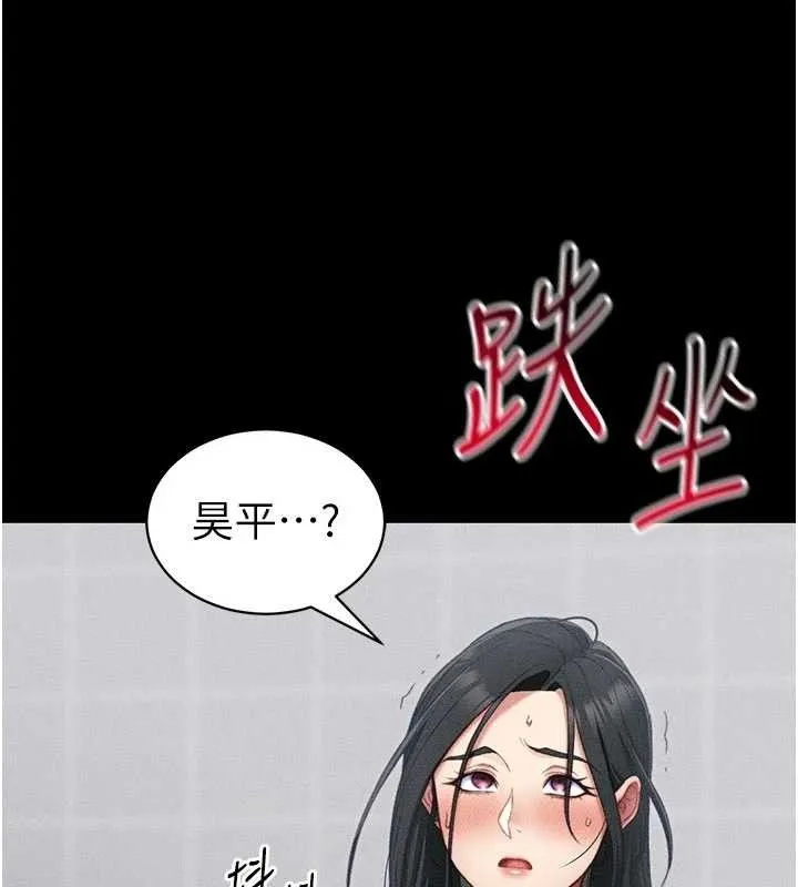 太妹攻略指南-第25話-一解私慾的淫蕩老師 - 图片 54