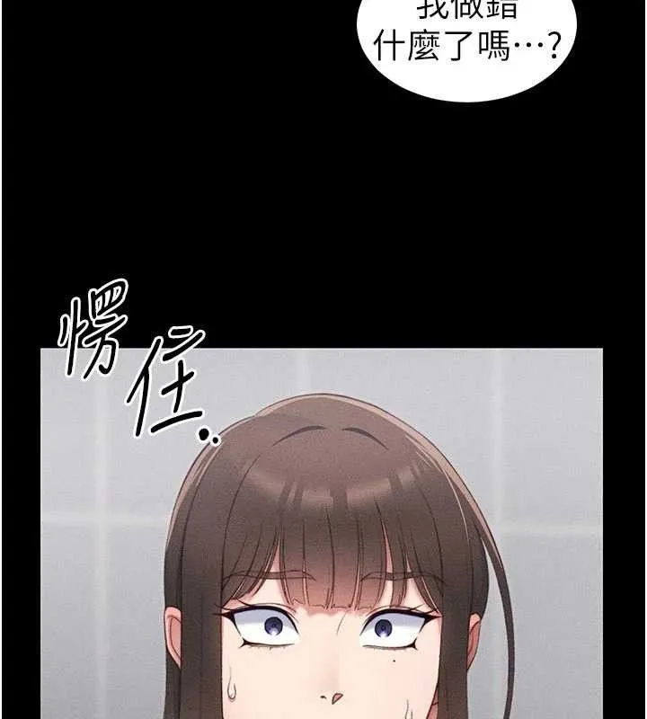 太妹攻略指南-第25話-一解私慾的淫蕩老師 - 图片 56