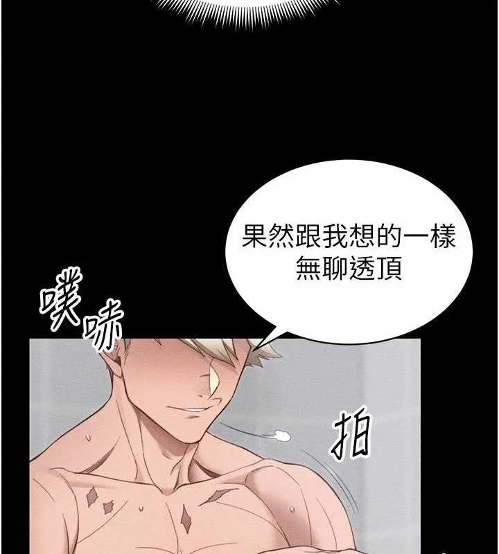 太妹攻略指南-第25話-一解私慾的淫蕩老師 - 图片 58