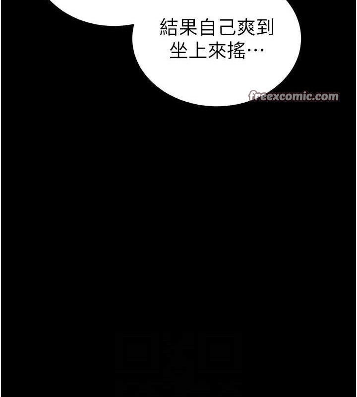 太妹攻略指南第25話-一解私慾的淫蕩老師