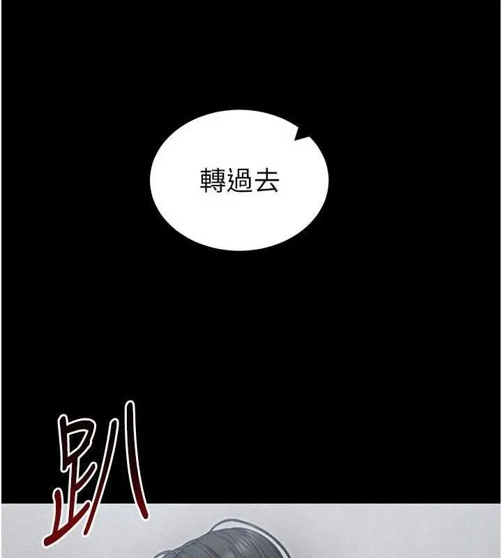 太妹攻略指南-第25話-一解私慾的淫蕩老師 - 图片 72
