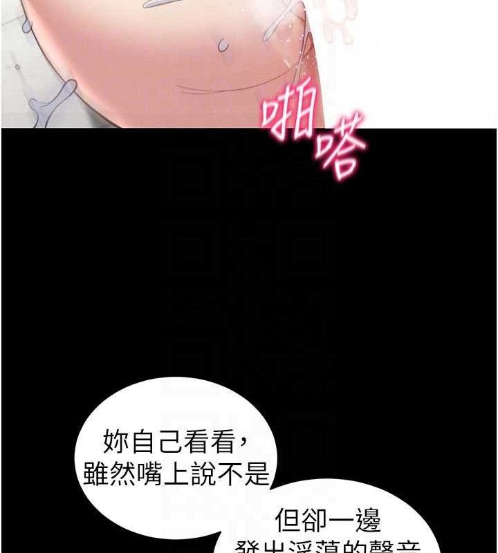 太妹攻略指南第25話-一解私慾的淫蕩老師