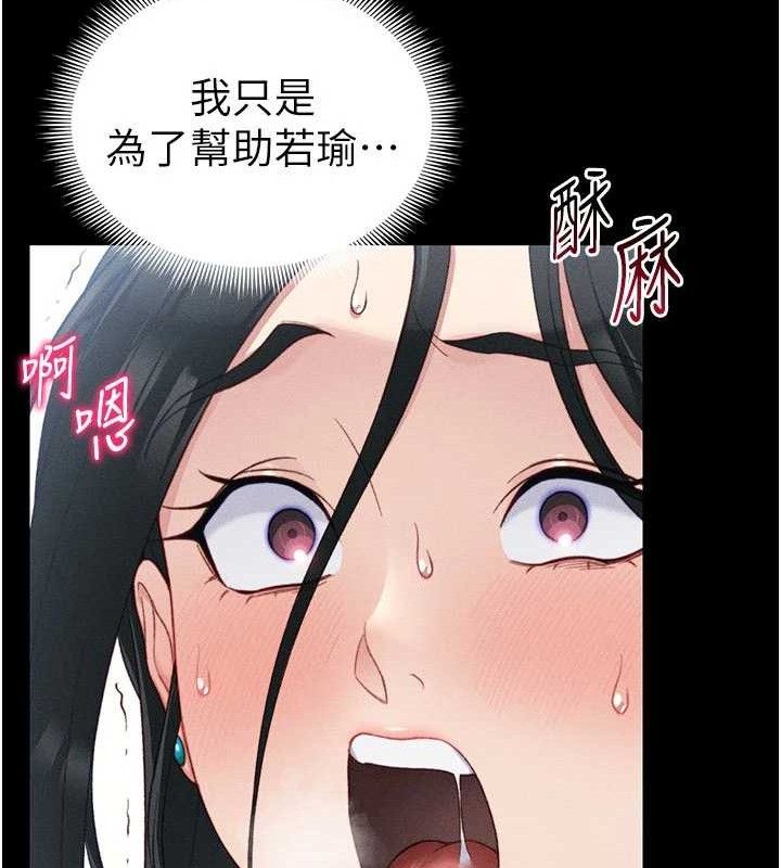 太妹攻略指南第25話-一解私慾的淫蕩老師