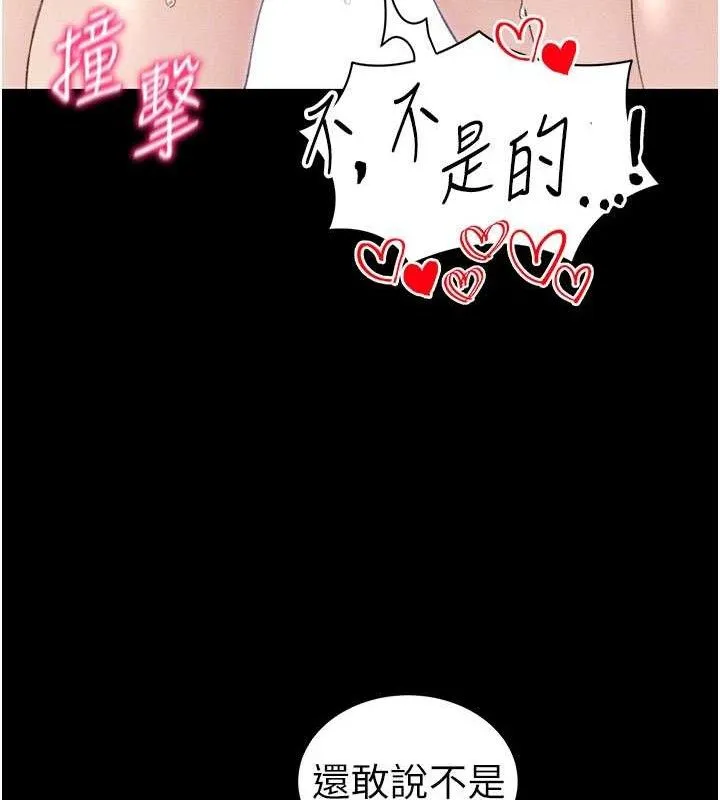 太妹攻略指南-第25話-一解私慾的淫蕩老師 - 图片 86