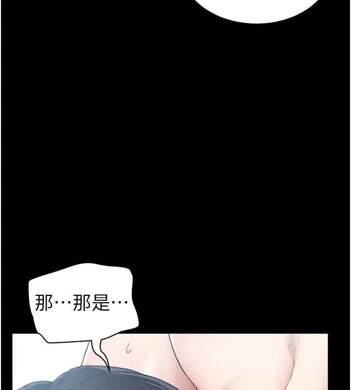 太妹攻略指南-第25話-一解私慾的淫蕩老師 - 图片 95