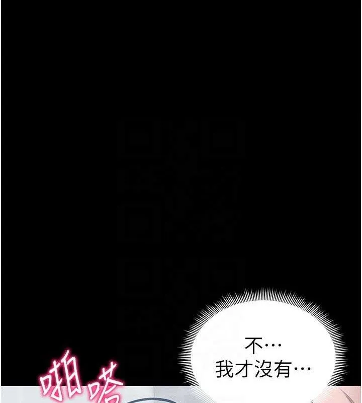 太妹攻略指南-第25話-一解私慾的淫蕩老師 - 图片 101