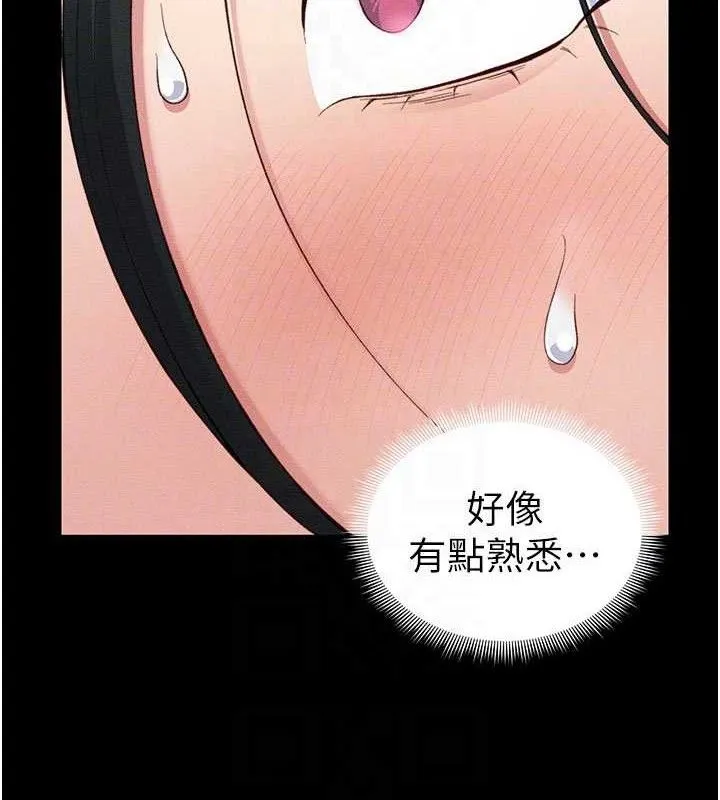 太妹攻略指南-第25話-一解私慾的淫蕩老師 - 图片 110