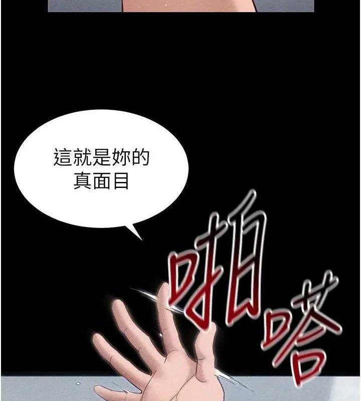 太妹攻略指南-第25話-一解私慾的淫蕩老師 - 图片 106
