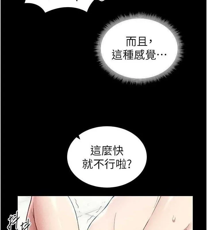太妹攻略指南-第25話-一解私慾的淫蕩老師 - 图片 125