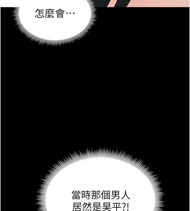 太妹攻略指南第25話-一解私慾的淫蕩老師