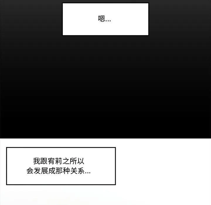 催眠手机-第22話 - 图片 23