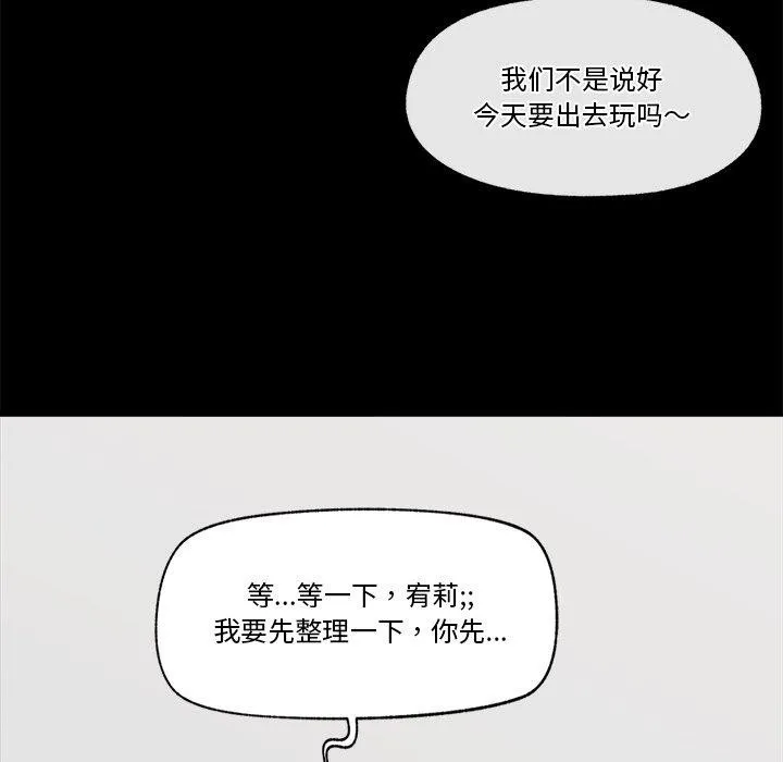 催眠手機第22話