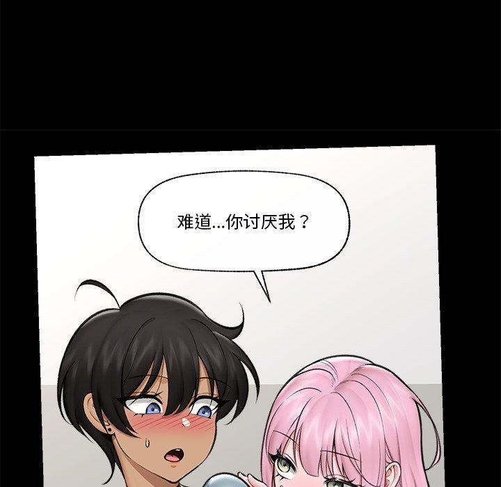 催眠手机第22話