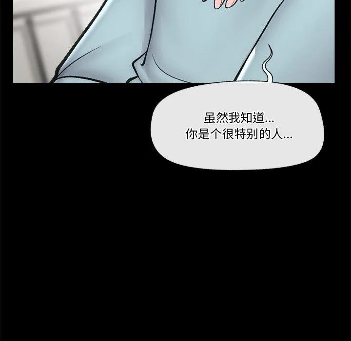 催眠手机-第22話 - 图片 45