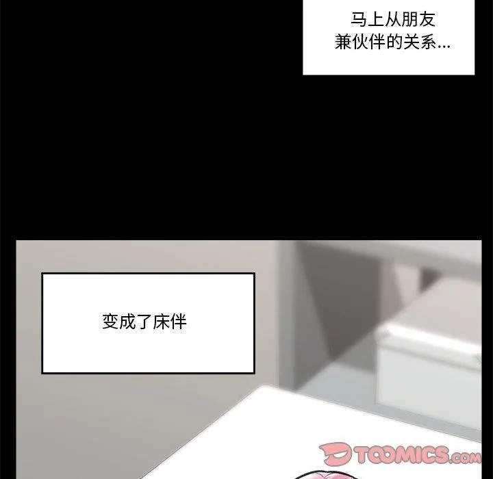 催眠手机-第22話 - 图片 48
