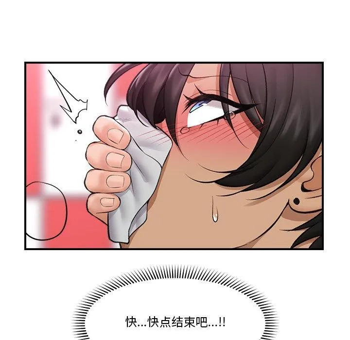 催眠手机-第22話 - 图片 71