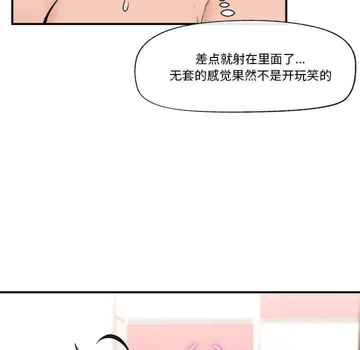催眠手机-第22話 - 图片 89