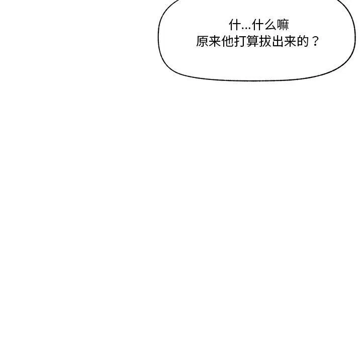 催眠手機第22話