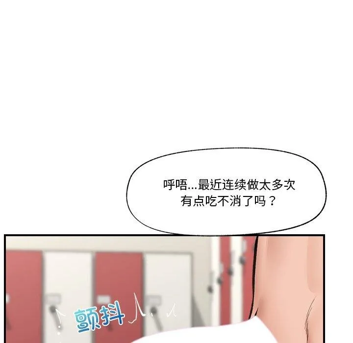 催眠手机-第22話 - 图片 95